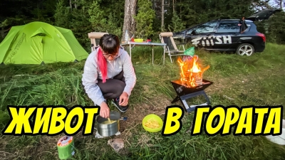 Почивка и риболов на язовир Голям Беглик. къмпинг в Родопите.Catch&Cook